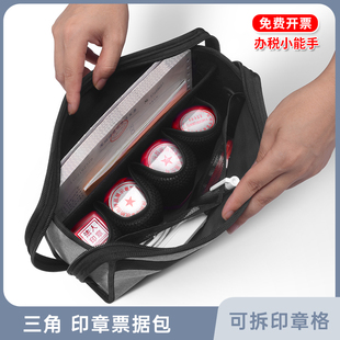 手提便携票据印章收纳包会计印签章企业印章盒子账单凭证包公章盒