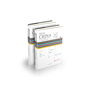 精 共2册 2019中国室内设计年鉴