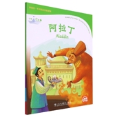 阿拉丁 外教社牛津英语分级读物 小学C级