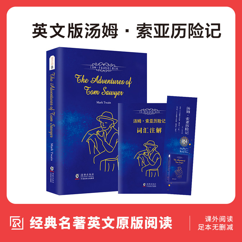汤姆索亚历险记英文版原版完整版六年级下册学英语高初中生课外阅读书籍马克吐温外国现代文学经典世界名著原著小说读物