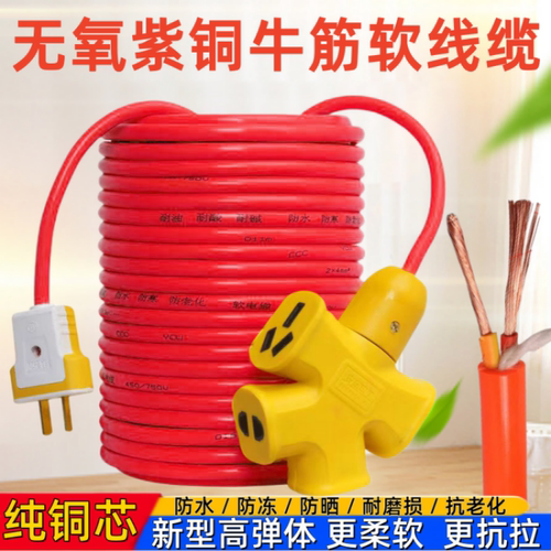 纯铜防水牛筋2芯软防冻软电缆线