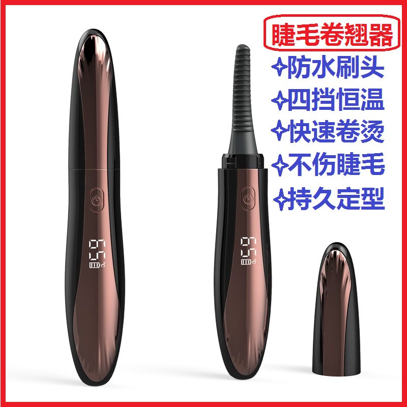 新品防水刷头睫毛卷翘器充电式电烫睫毛夹子持久定型电动睫毛神器