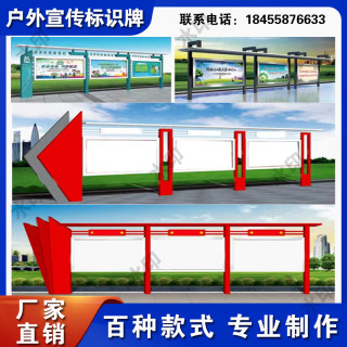 户外不锈钢公告宣传栏核心主义价值观雕塑标示村牌垃圾分类回收亭