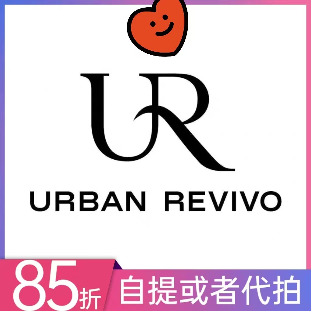 国内ur代购代买结账券女装男连衣裙裤子门店自提邮寄包邮7折起