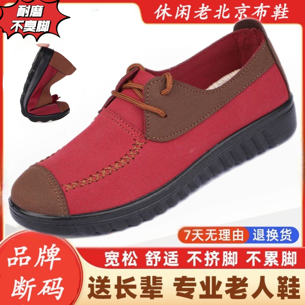 老北京布鞋防滑舒适软底2025新款中年妈妈平底单鞋中老年休闲女鞋