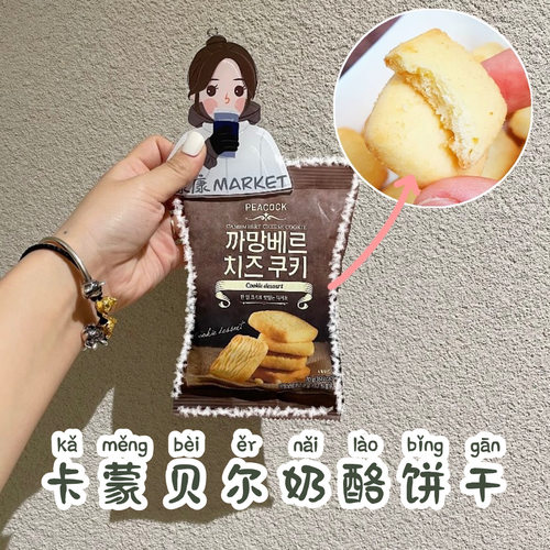 切达芝士饼干销量排行榜 切达芝士饼干品牌热度排名 小麦优选