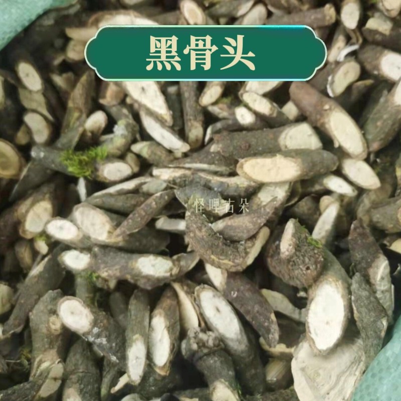 中药材黑骨头 500克 黑骨藤 铁夹藤 管人香 青蛇藤 铁骨头 包邮