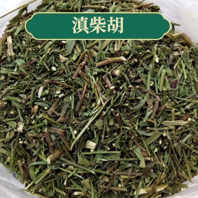 柴胡云南中药材滇柴胡 滇柴胡苗 新货500克包邮