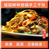 河南特产信阳特产固始潢川光山特产千张农家手工干豆腐皮2000克装
