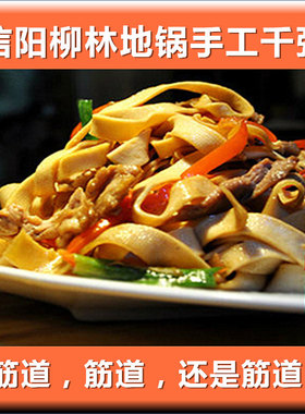 河南特产信阳特产固始潢川光山特产千张农家手工干豆腐皮2000克装