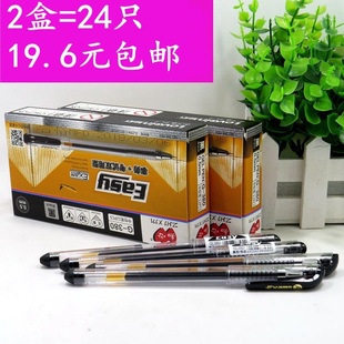 中性笔水笔G-380知心牌0.5黑色红色事务考试专用办公学生包邮