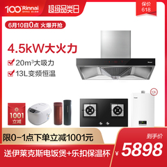 Rinnai/林内NM05T+2E01M+JSQ26-C02欧式顶吸油烟机烟灶热新品套装