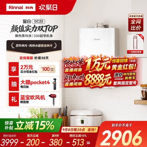 林内小蛮腰玻璃款GC25高颜值留白