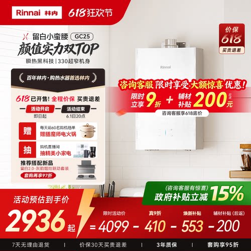 林内小蛮腰玻璃款GC25高颜值留白
