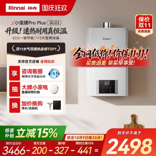 林内小蛮腰ProPlus速热耐用燃热