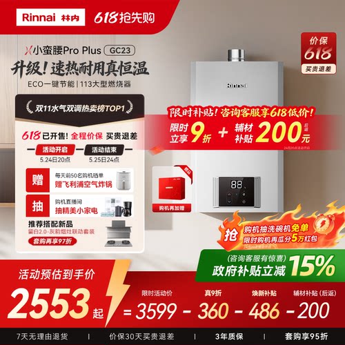 林内小蛮腰ProPlus速热耐用燃热