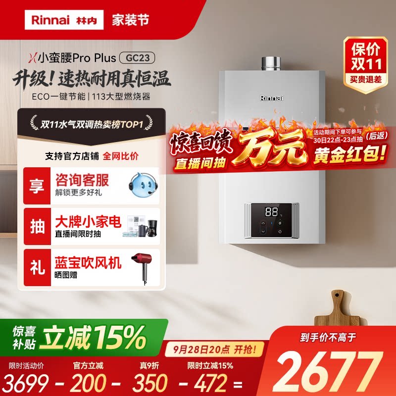 林内小蛮腰ProPlus速热耐用燃热