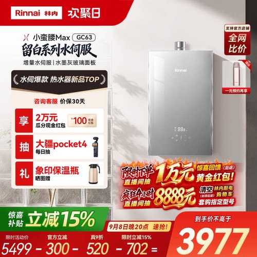 增量水伺服 精准控温 天生大水量