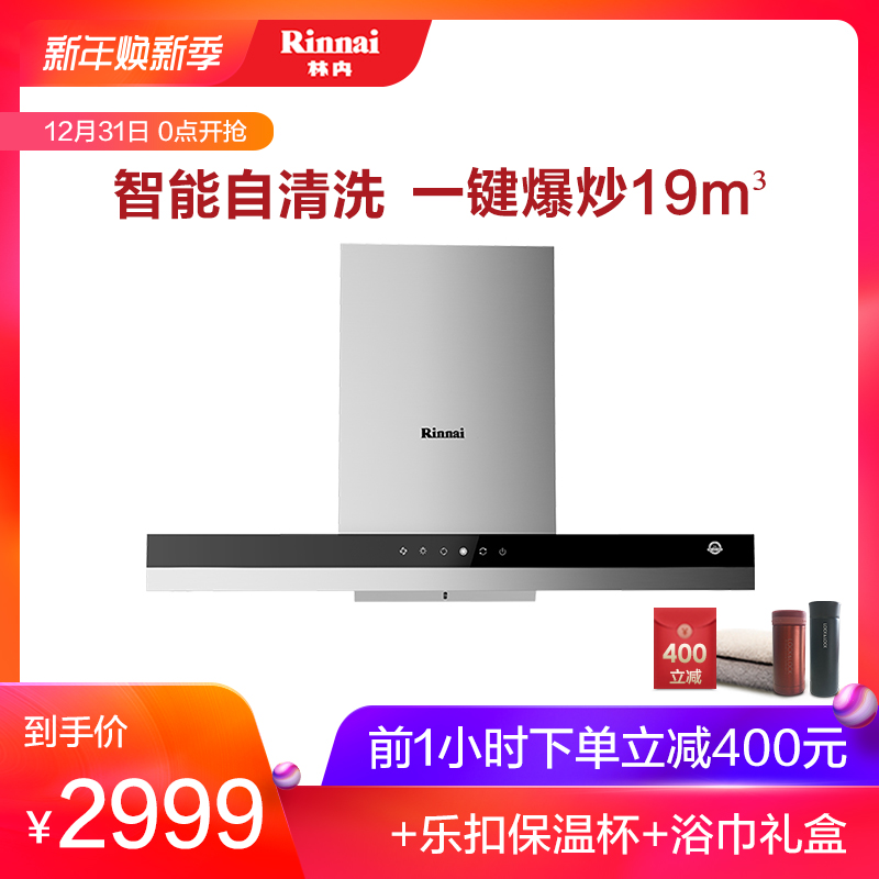 Rinnai/ÁÖÄÚ CXW-220-NM01T ŷʽ¶¥Îüʽ³éÓÍÑÌ»ú¼ÒÓÃÎüÓÍÑÌ»úÕýÆ·