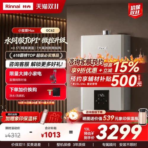 林内爆款水伺！低水压也澎湃出水