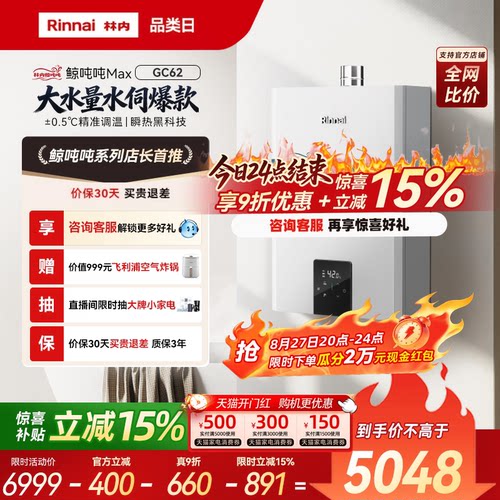 林内鲸吨吨GC62爆款精控水伺服