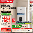 20升恒温 小蛮腰MAX水伺服 林内燃气热水器GC62家用天然气13