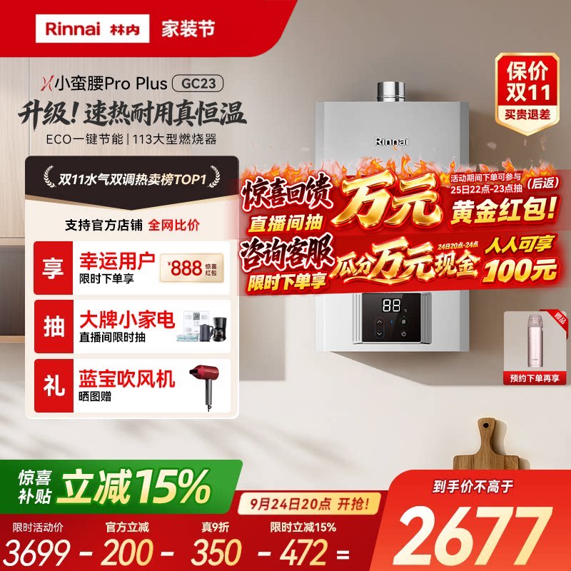 林内小蛮腰ProPlus速热耐用燃热