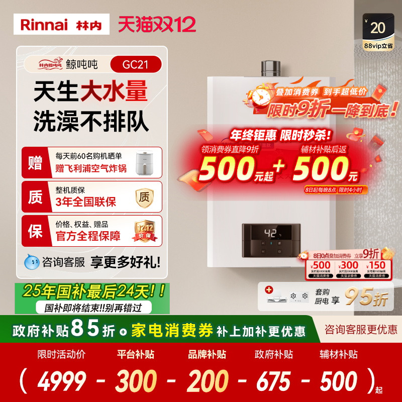 [ֶֺ]ȼˮȻСˮ20/24GC21 3994.15Ԫ