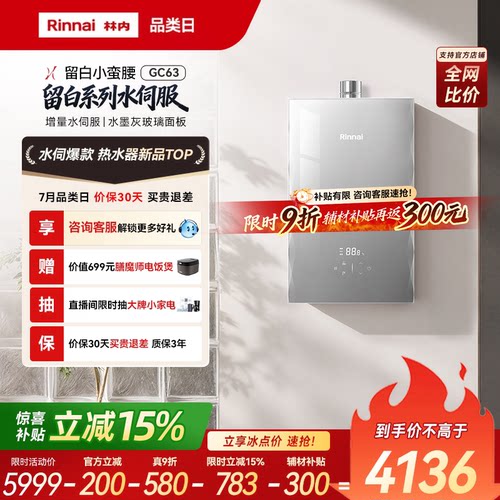 增量水伺服 精准控温 天生大水量