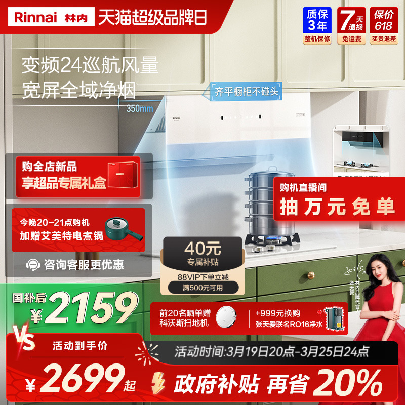 Rinnai̻òٷ10JD/(W)2127.2Ԫ