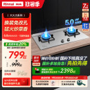 灶具2E07 林内Rinnai燃气灶家用双灶天然气炉灶台式 08M