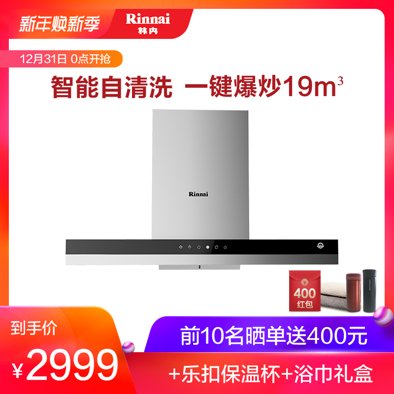 Rinnai/ÁÖÄÚ CXW-220-NM01T ŷʽ¶¥Îüʽ³éÓÍÑÌ»ú¼ÒÓÃÎüÓÍÑÌ»úÕýÆ·