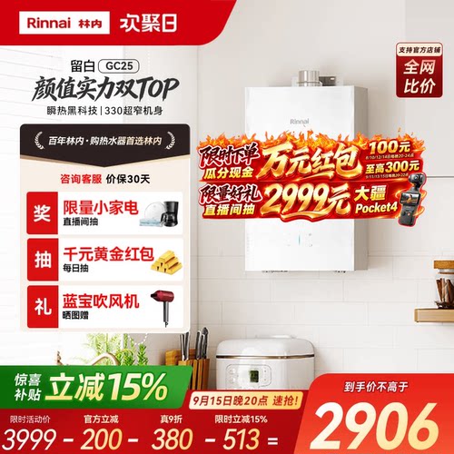 林内小蛮腰玻璃款GC25高颜值留白