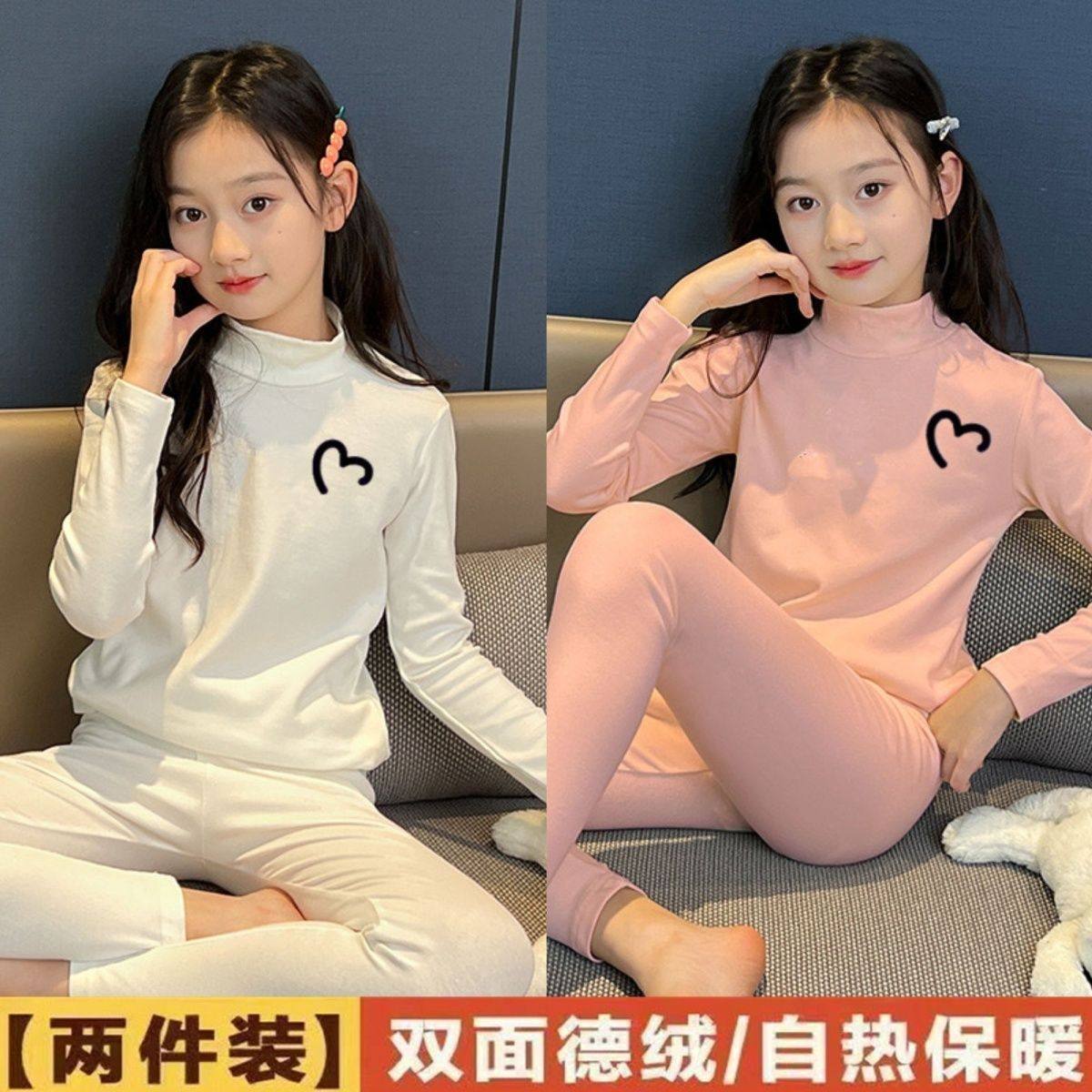 2025新款少女德绒半高领保暖内衣套装中大童秋衣秋裤加厚打底两件,童装/婴儿装/亲子装,内衣套装,淘宝优惠券,粉丝福利购,淘宝优惠卷