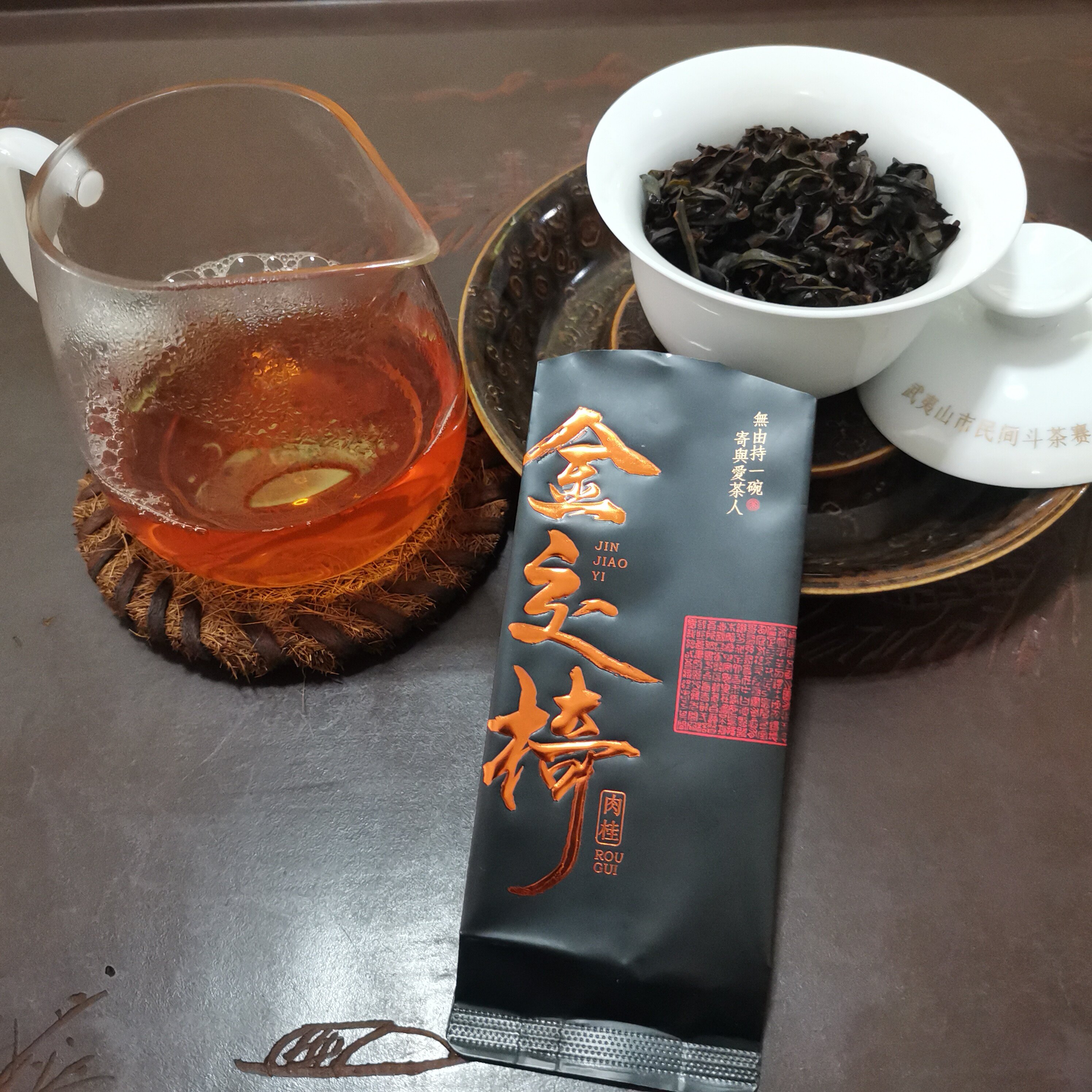 武夷岩茶正岩肉桂轻火慢炖花果桂香浓包邮