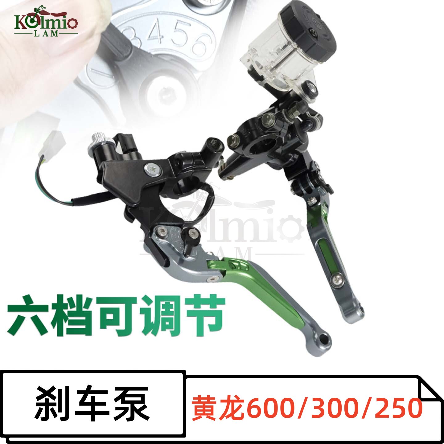 摩托车改装刹车上泵加大推力