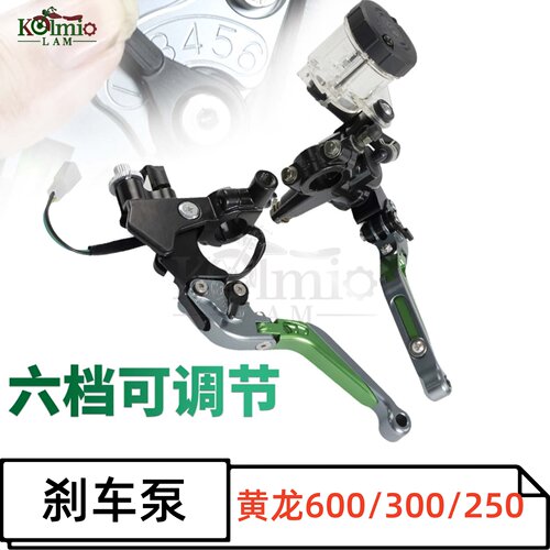 摩托车改装刹车上泵加大推力