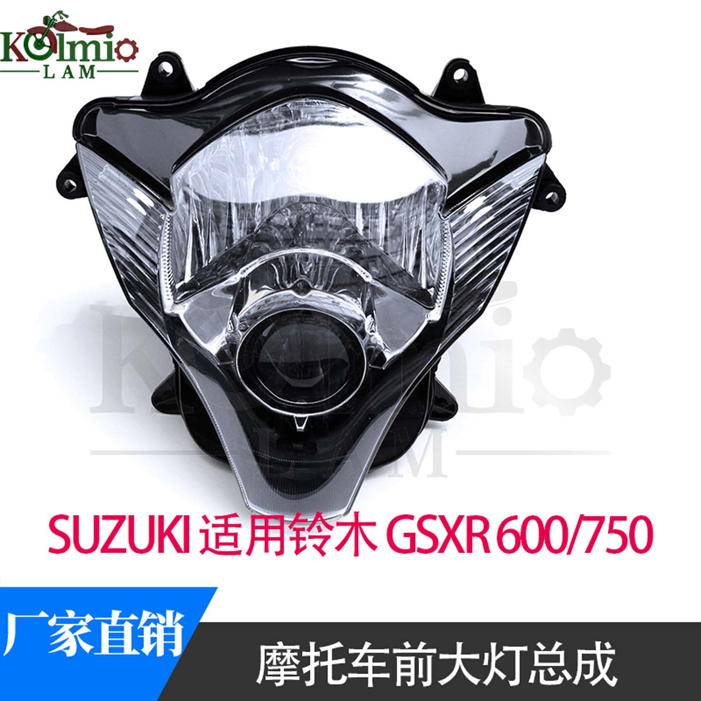 适用于铃木 GSXR600 750  06-07年 摩托车优质前大灯总成厂家直销