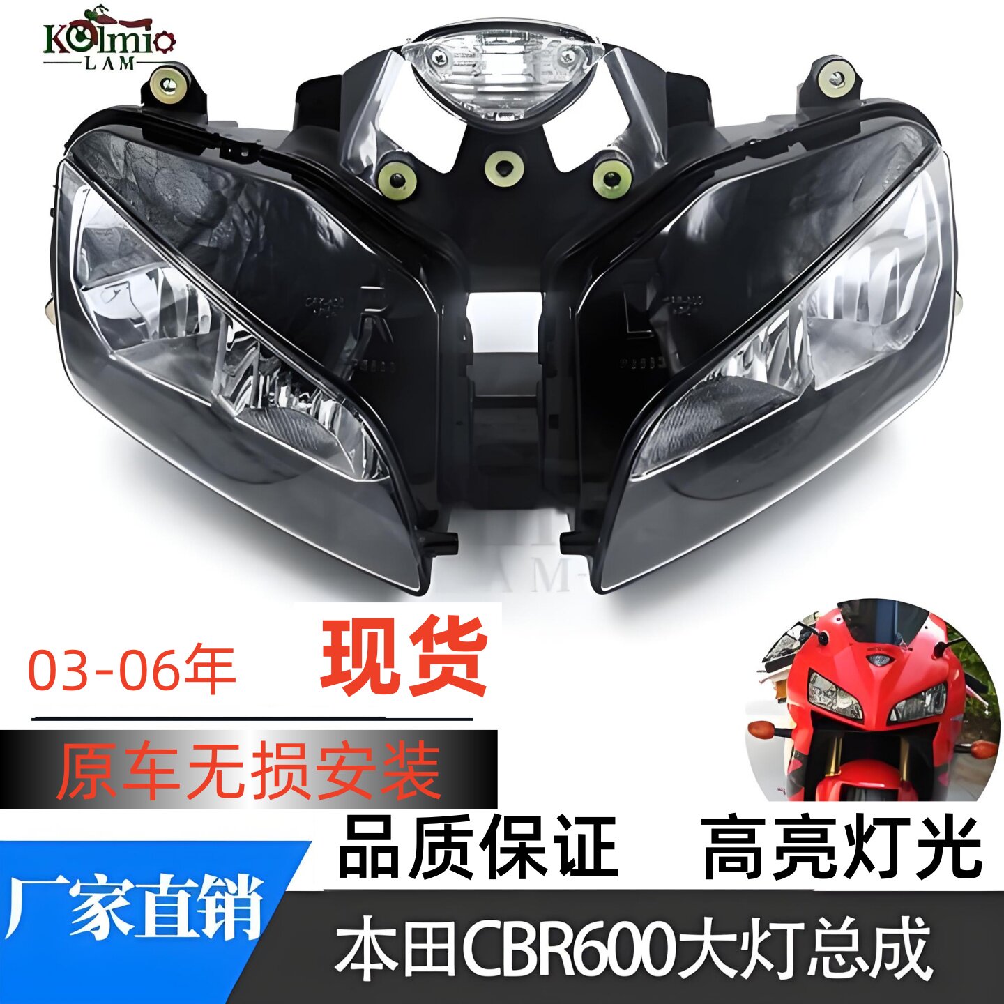 适用本田CBR600/CBR600RR摩托车改装F5前大灯总成03-06年高亮灯光