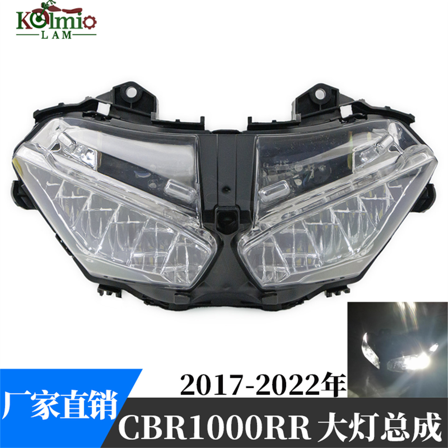 适用17-22本田CBR1000RR大灯总成