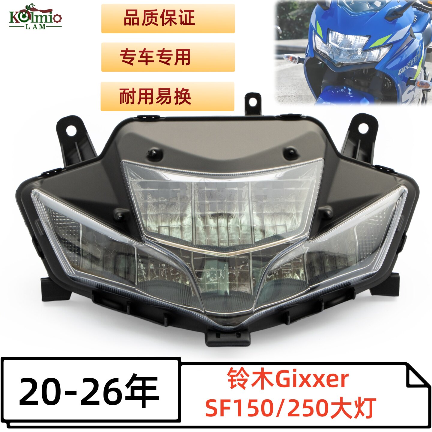 铃木GixxerSF150/250LED灯