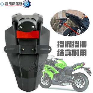 ER6N 16年Z800摩托车后挡泥瓦板车牌照架 适用川崎ER