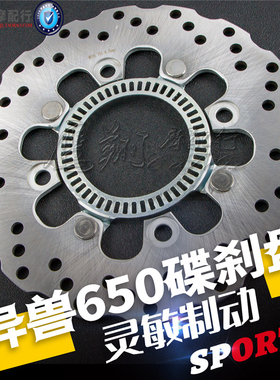 适用2015-2021年川崎VERSYS650 异兽650 摩托车后刹车碟 碟刹后盘