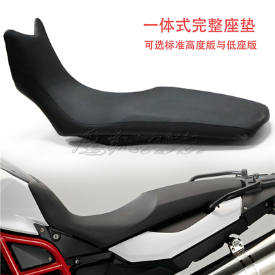 适用F650/F700/F800GS低座坐垫