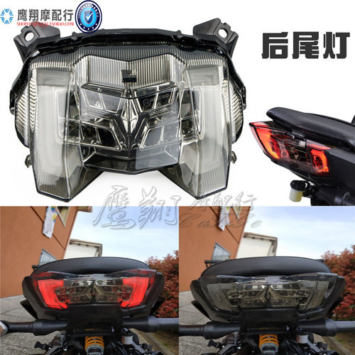 雅马哈mt09/fj09后尾灯转向灯