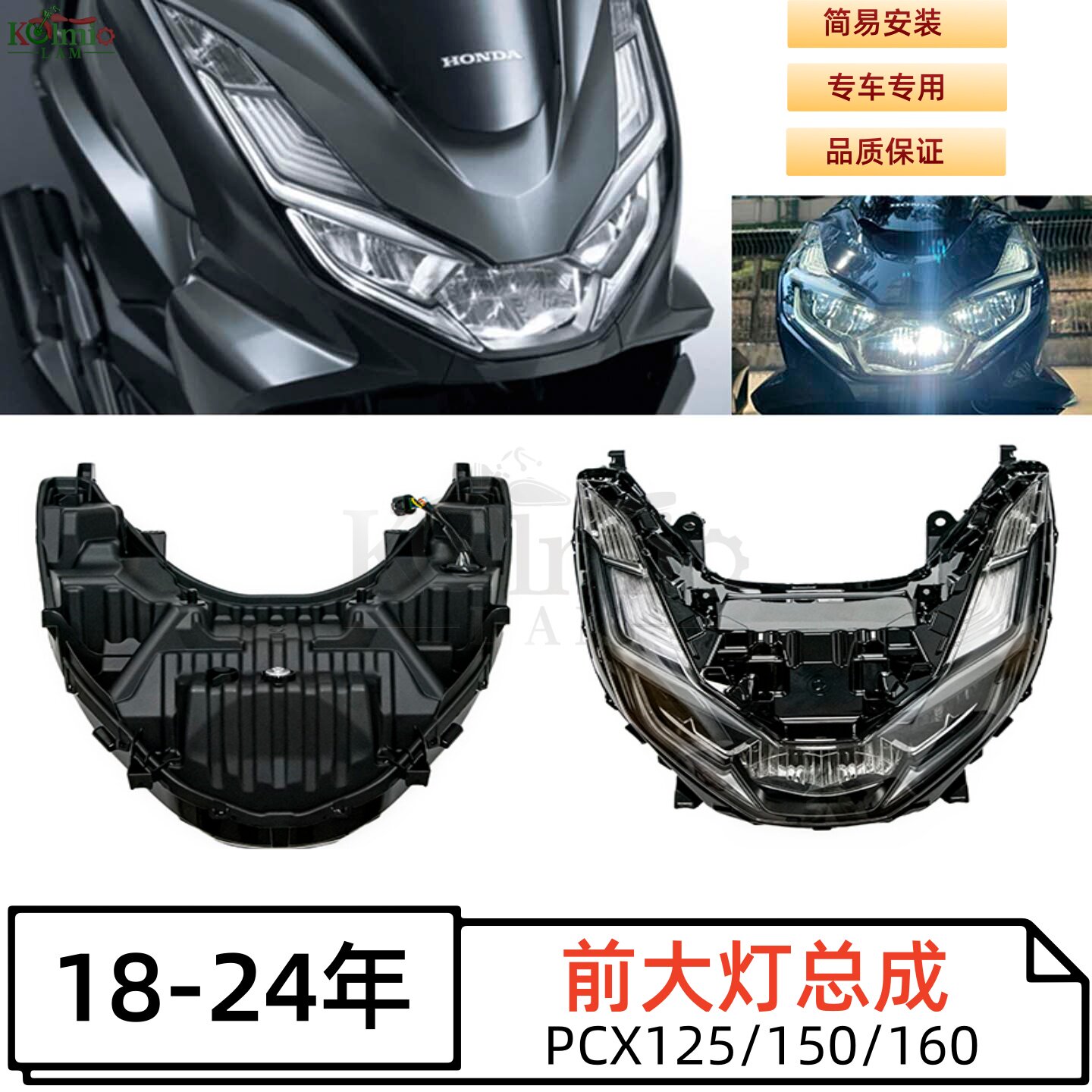 适用本田PCX160/150/125大灯总成