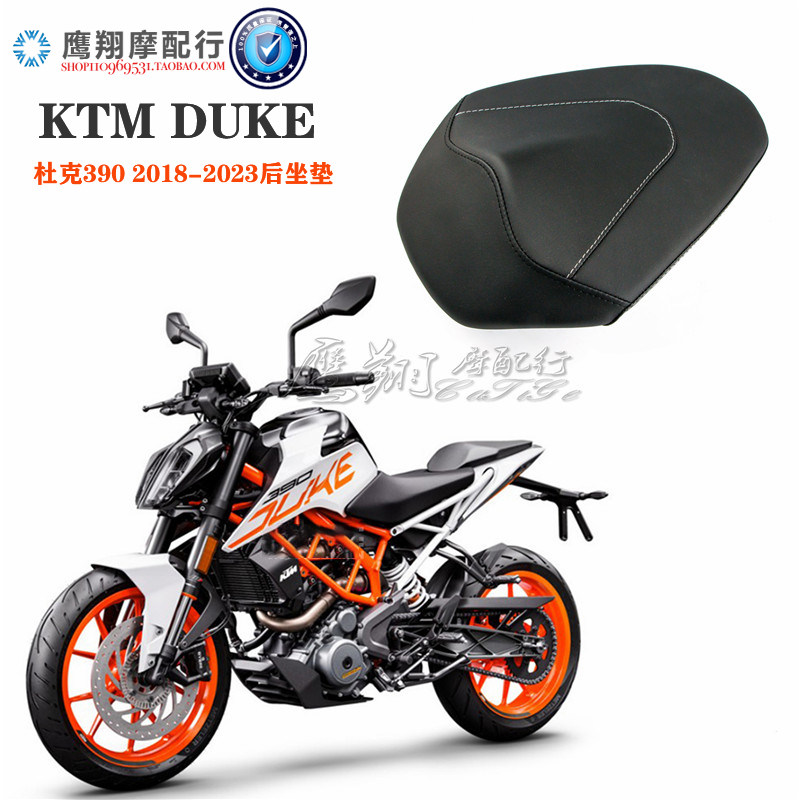 适用ktm390 duke杜克390 18-22年改装新款后坐垫皮座包 坐垫总成