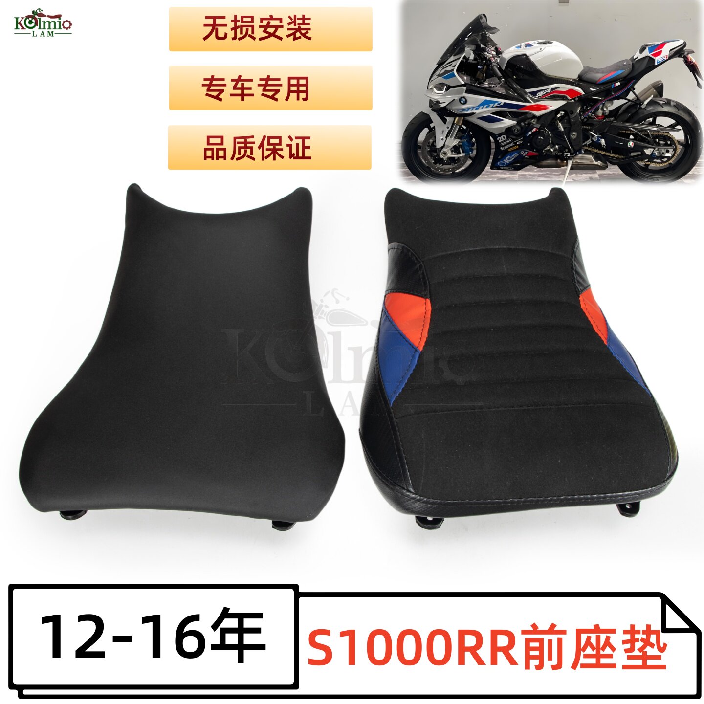 适用宝马摩托车前座垫S1000RR改装加高降低坐垫总成12-16年皮座包