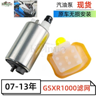 适用铃木GSXR600/750/1000 07-13款改装汽油泵摩托车燃油带过滤网