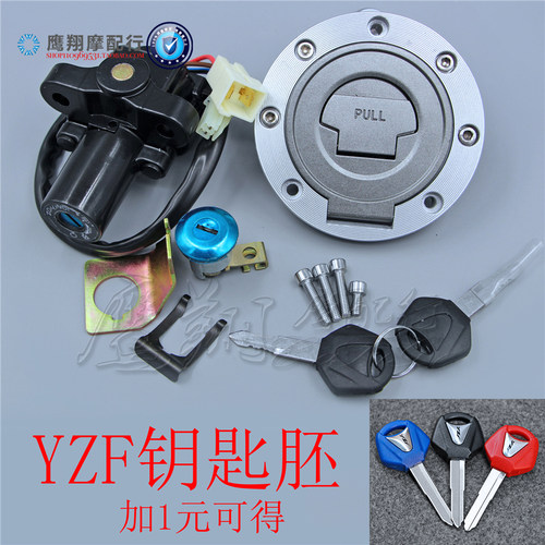 雅马哈适用整车套锁电门锁油箱锁